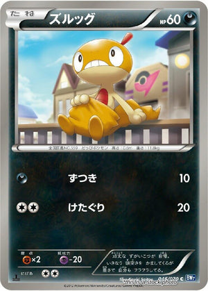 JP Unlimited Lightly Played Scraggy [046/070]