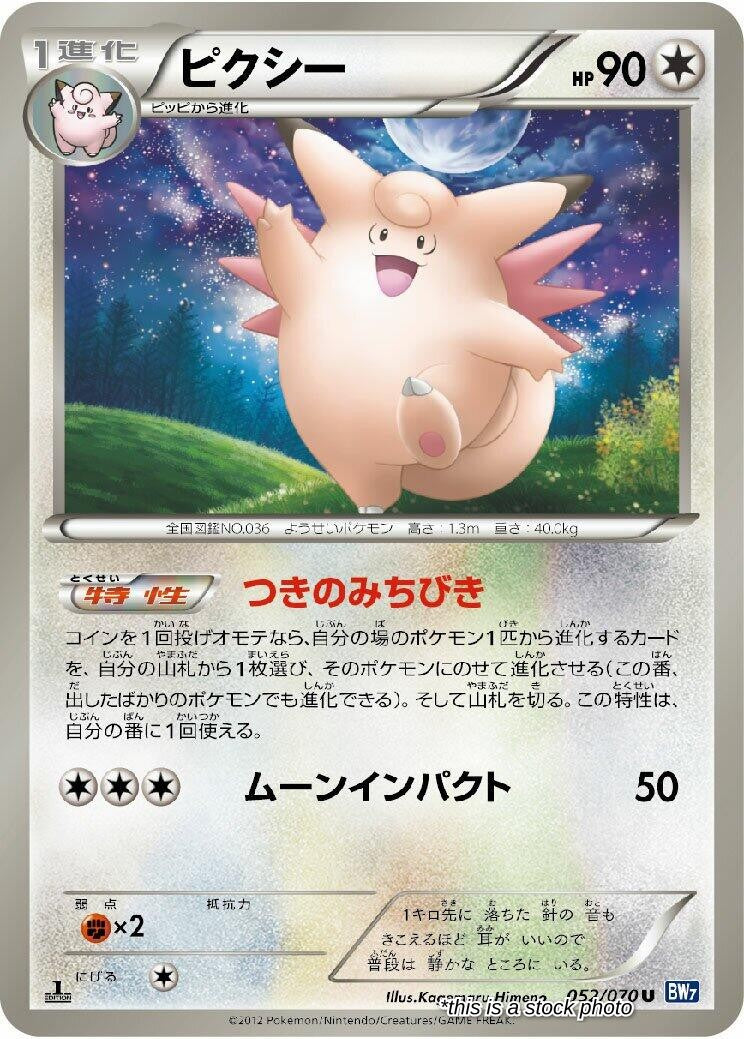 Clefable