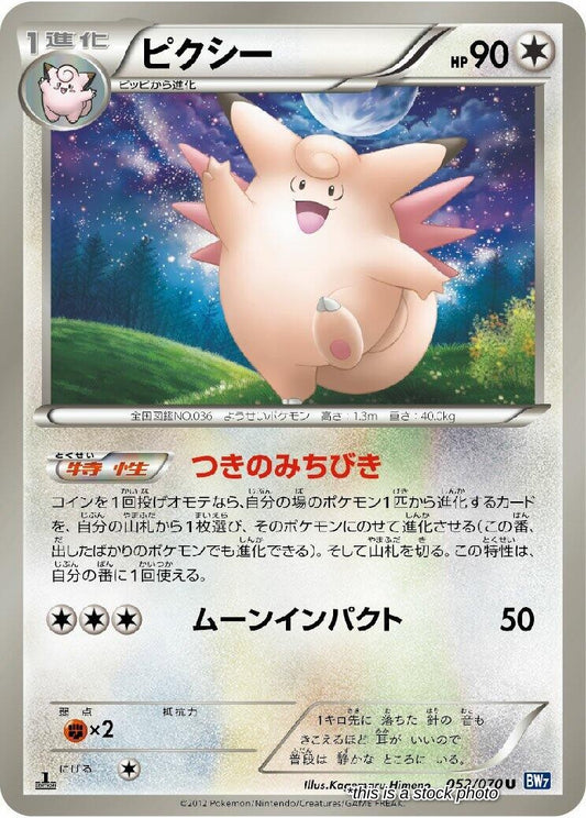 Clefable