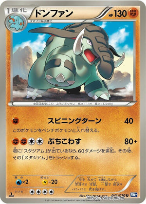 JP Unlimited Lightly Played Donphan [041/070]