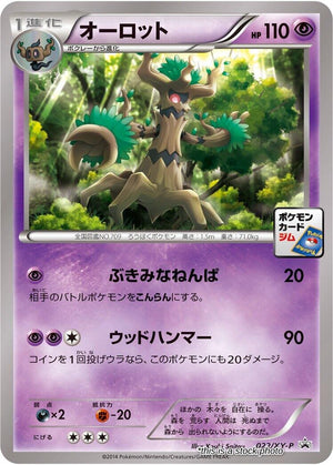 Japanese 022/XY-P Trevenant Common