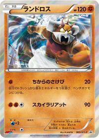 Lightly Played Landorus - 060/XY-P [060/XY-P] Common