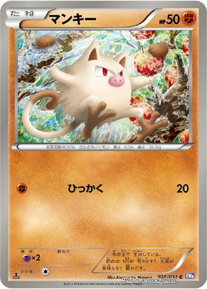JP 1st Edition Lightly Played Mankey [028/051]