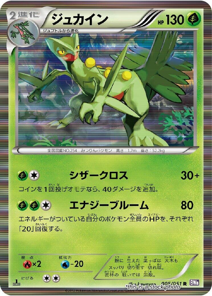 Sceptile