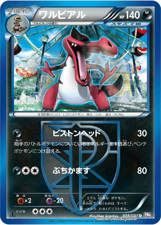 Krookodile (Team Plasma)