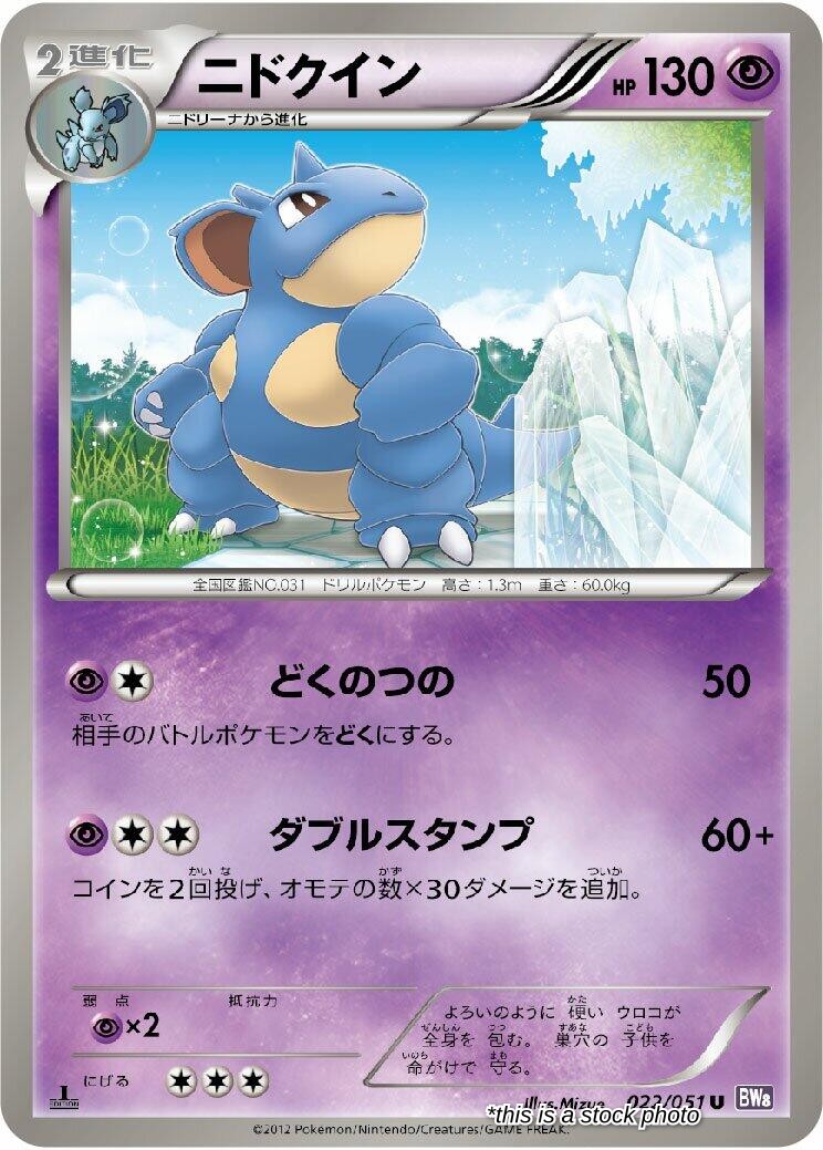 Nidoqueen