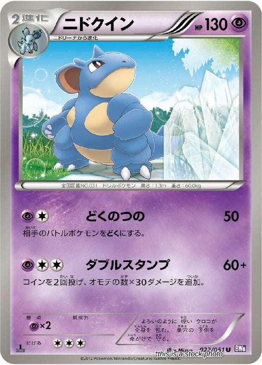 Nidoqueen