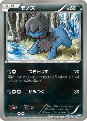 JP 1st Edition Lightly Played Deino [034/051]