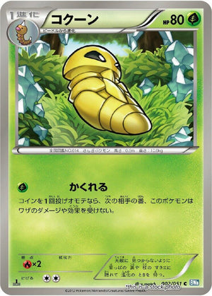 Japanese 002/051 Kakuna Common