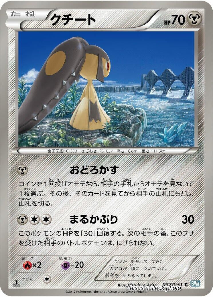 Mawile