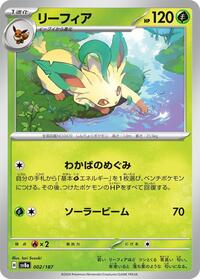 Near Mint Leafeon [002/187] Common
