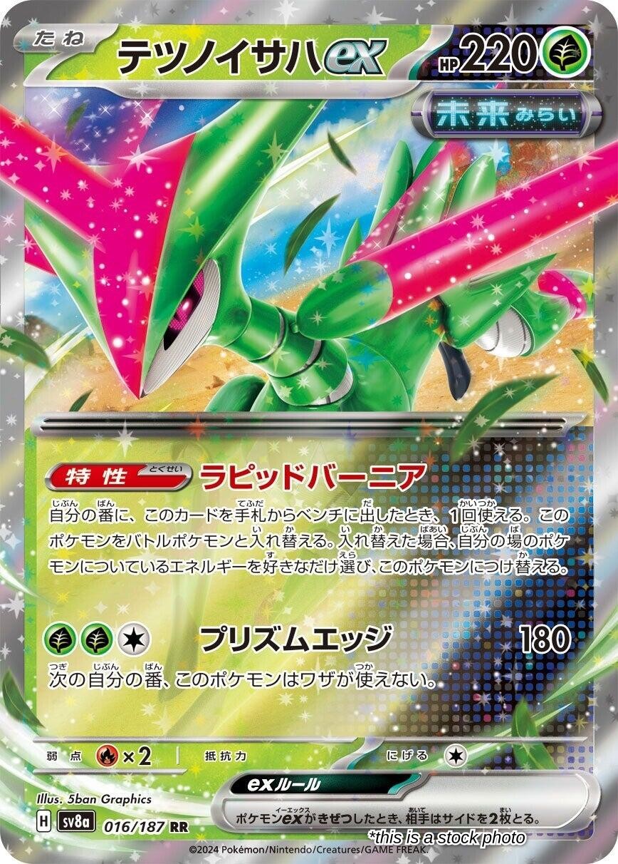 JP Holofoil Lightly Played Iron Leaves ex - 016/187 [016/187]