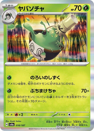 JP Holofoil Near Mint Sinistcha [018/187]