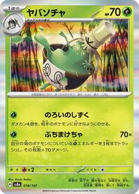 Near Mint Sinistcha [018/187] Common