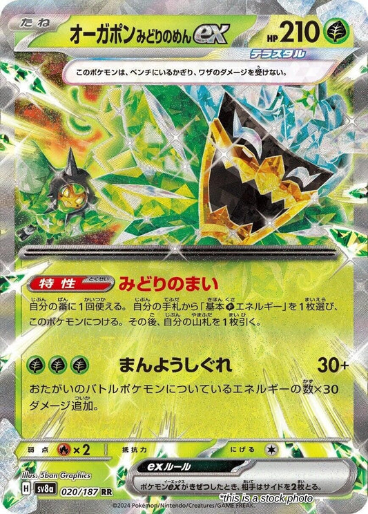 Japanese 020/187 Teal Mask Ogerpon ex Double Rare