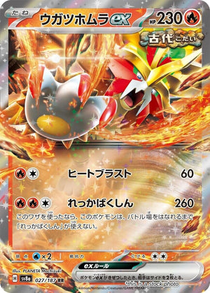 Near Mint Gouging Fire ex [027/187] Double Rare