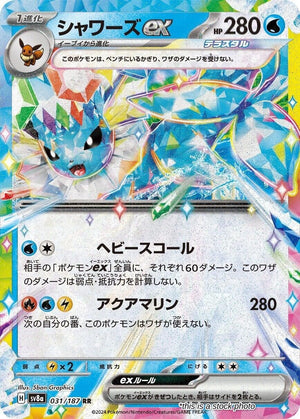 JP Holofoil Near Mint Vaporeon ex - 031/187 [031/187]