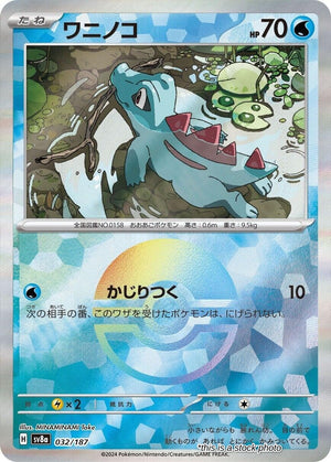 Japanese 032/187 Totodile (Mirror Foil) Common