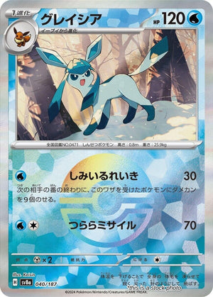 JP Holofoil Near Mint Glaceon (Mirror Foil) [040/187]