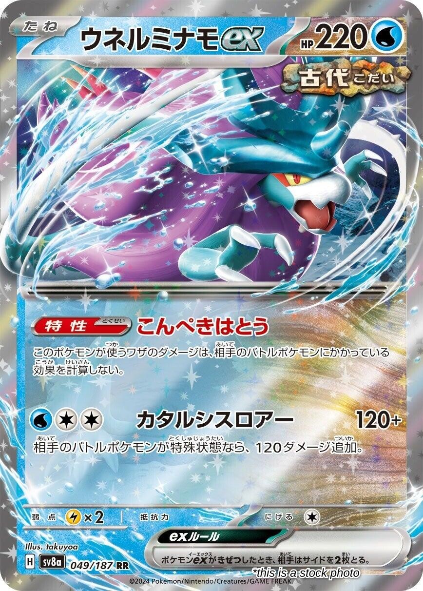 JP Holofoil Lightly Played Walking Wake ex - 049/187 [049/187]