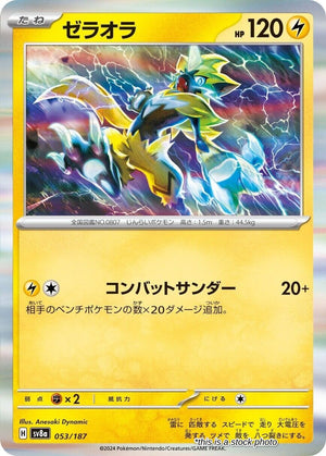 Near Mint Zeraora [053/187] Common