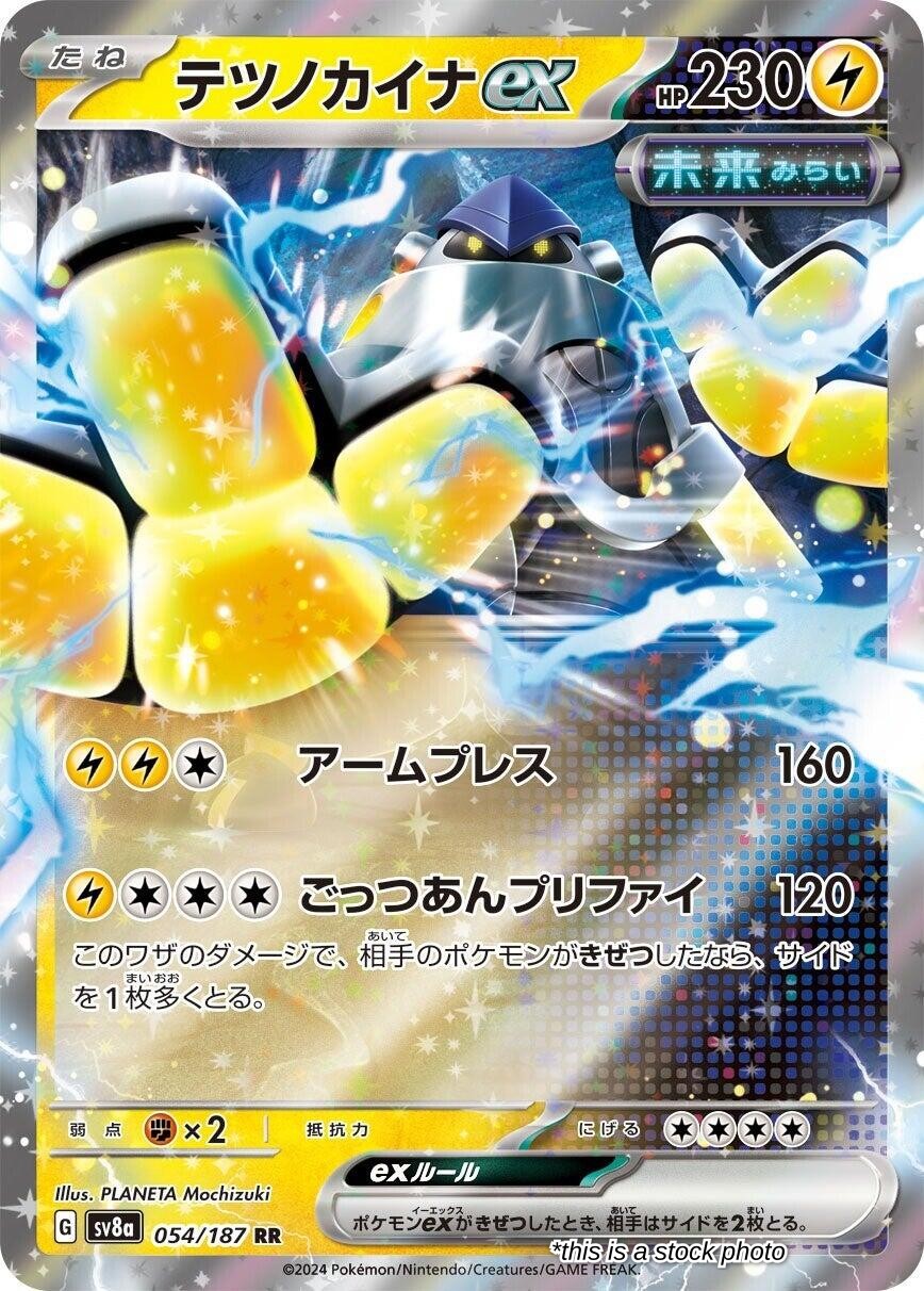 JP Holofoil Lightly Played Iron Hands ex - 054/187 [054/187]