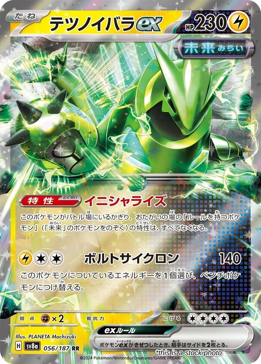 JP Holofoil Lightly Played Iron Thorns ex [056/187]