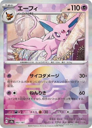 JP Holofoil Near Mint Espeon (Mirror Foil) [062/187]