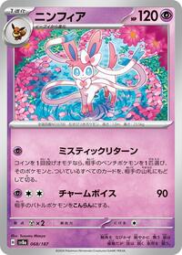 Near Mint Sylveon [068/187] Common