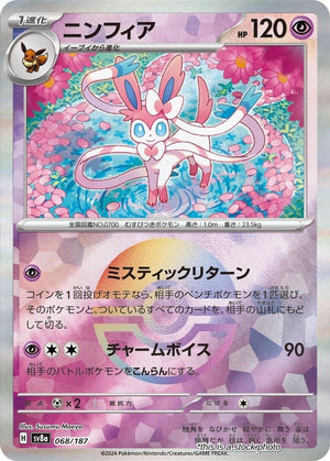 JP Near Mint Sylveon (Mirror Foil) [068/187] Common