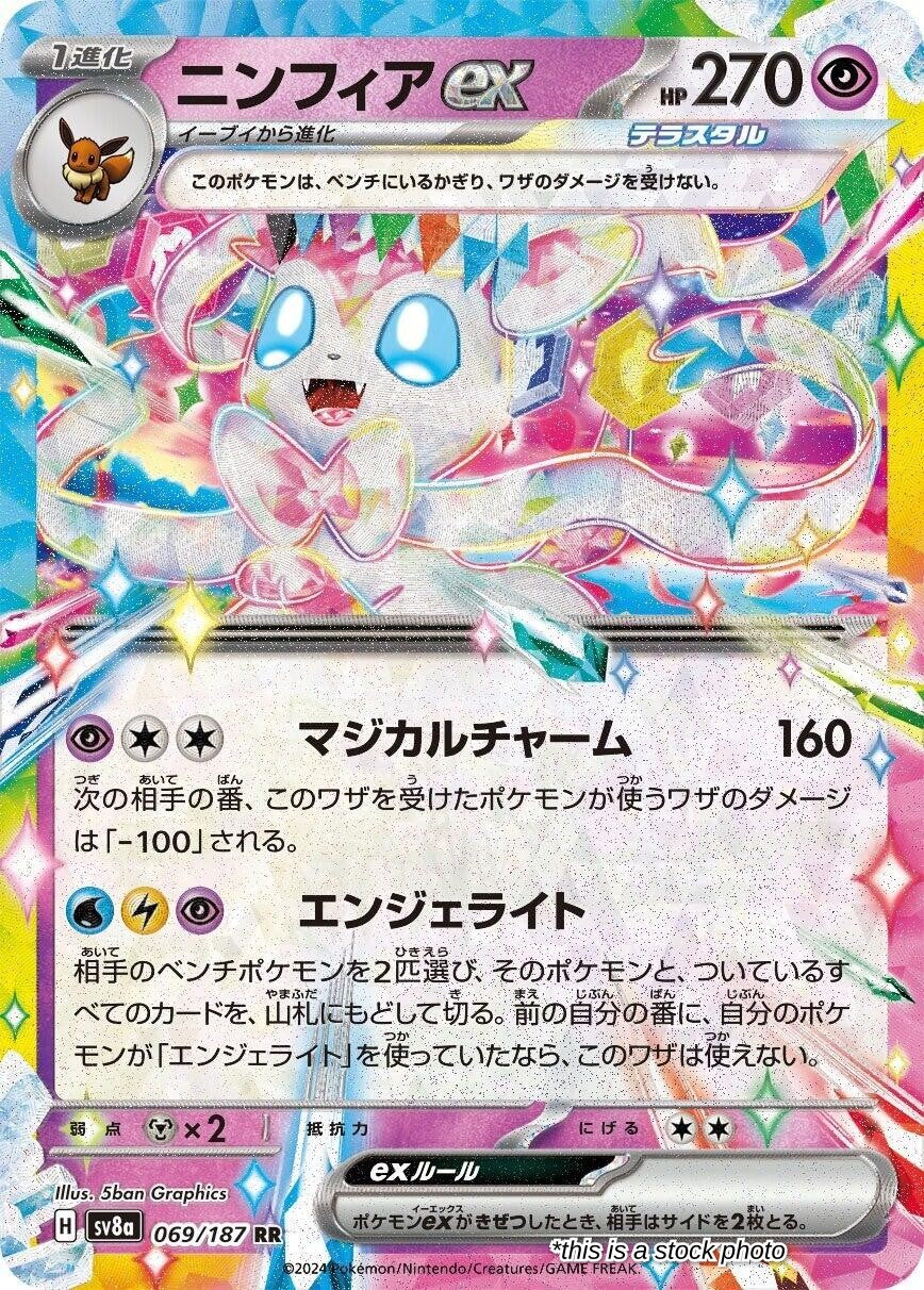 Sylveon ex - 069/187