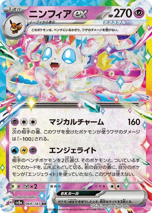 JP Holofoil Near Mint Sylveon ex - 069/187 [069/187]