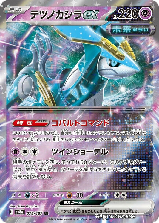 Iron Crown ex - 078/187