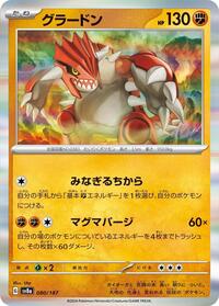 Near Mint Groudon [080/187] Common