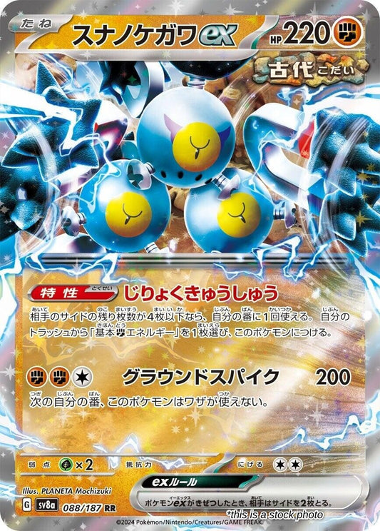 Japanese 088/187 Sandy Shocks ex Double Rare