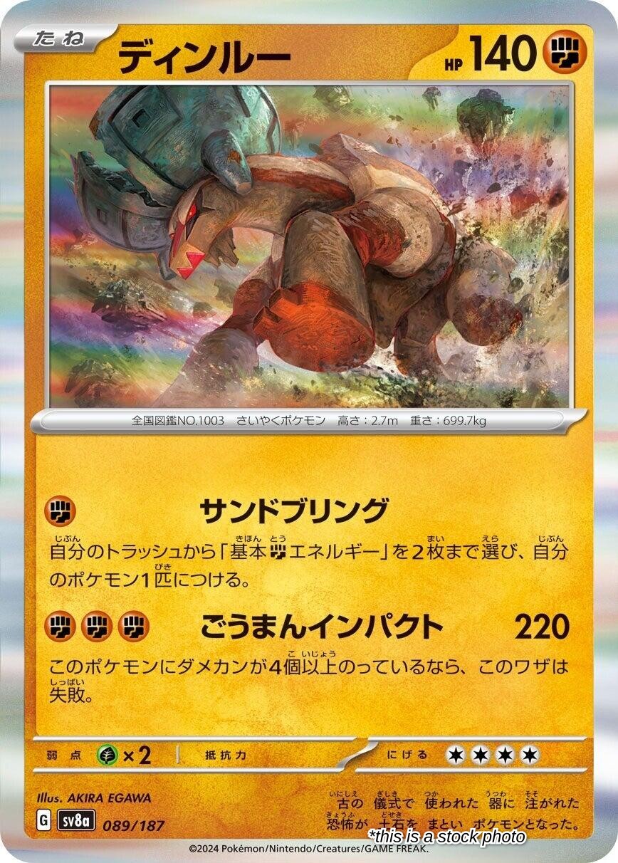 Japanese 089/187 Ting-Lu Common