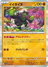 Near Mint Okidogi [090/187] Common