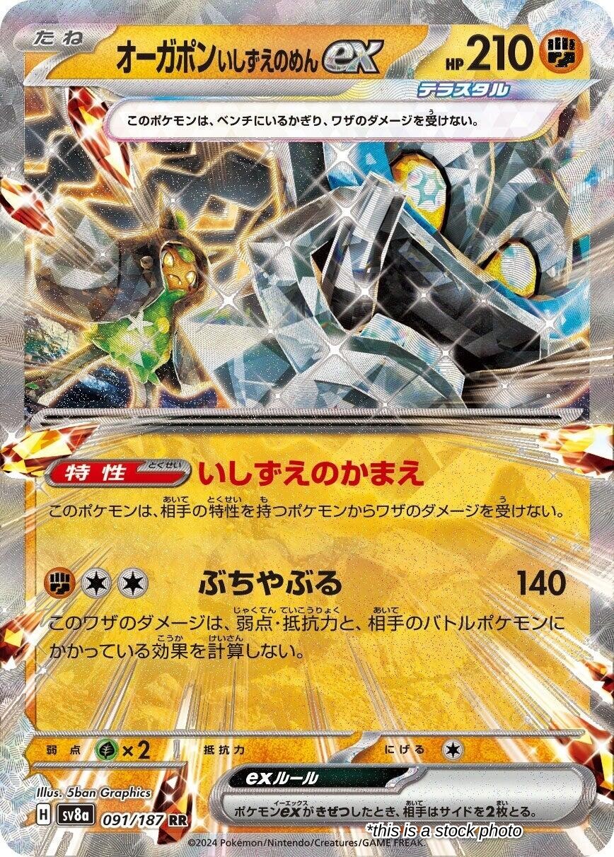Cornerstone Mask Ogerpon ex - 091/187