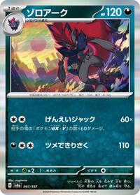 Near Mint Zoroark [097/187] Common