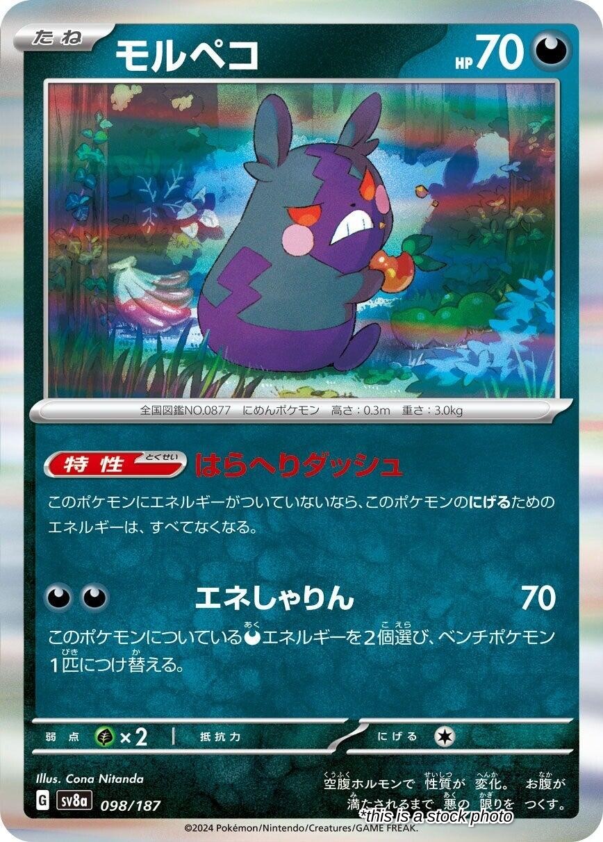 Morpeko