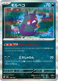 Near Mint Morpeko [098/187] Common