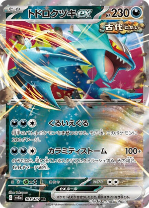 Near Mint Roaring Moon ex - 101/187 [101/187] Double Rare