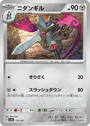 JP Normal Near Mint Doublade [110/187]