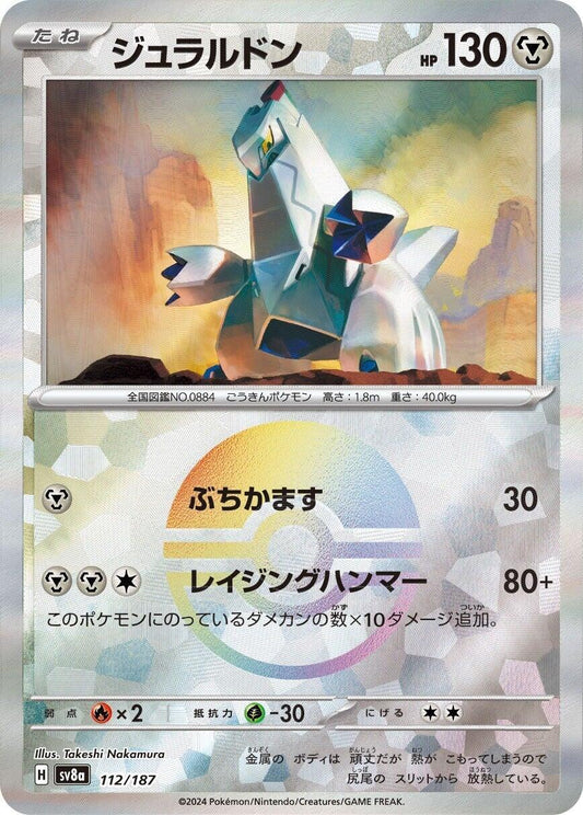 Duraludon (Mirror Foil)