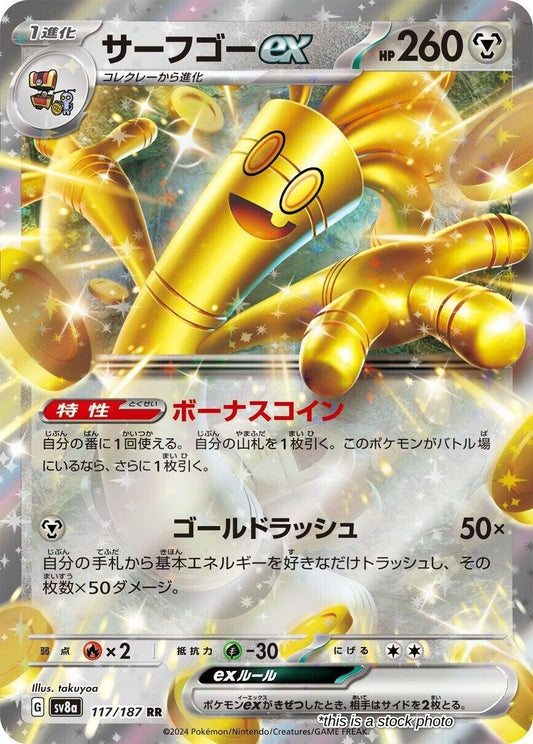 Japanese 117/187 Gholdengo ex Double Rare
