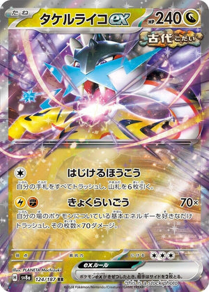 JP Holofoil Near Mint Raging Bolt ex - 124/187 [124/187]