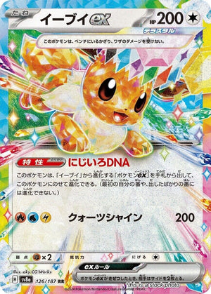 JP Holofoil Near Mint Eevee ex - 126/187 [126/187]