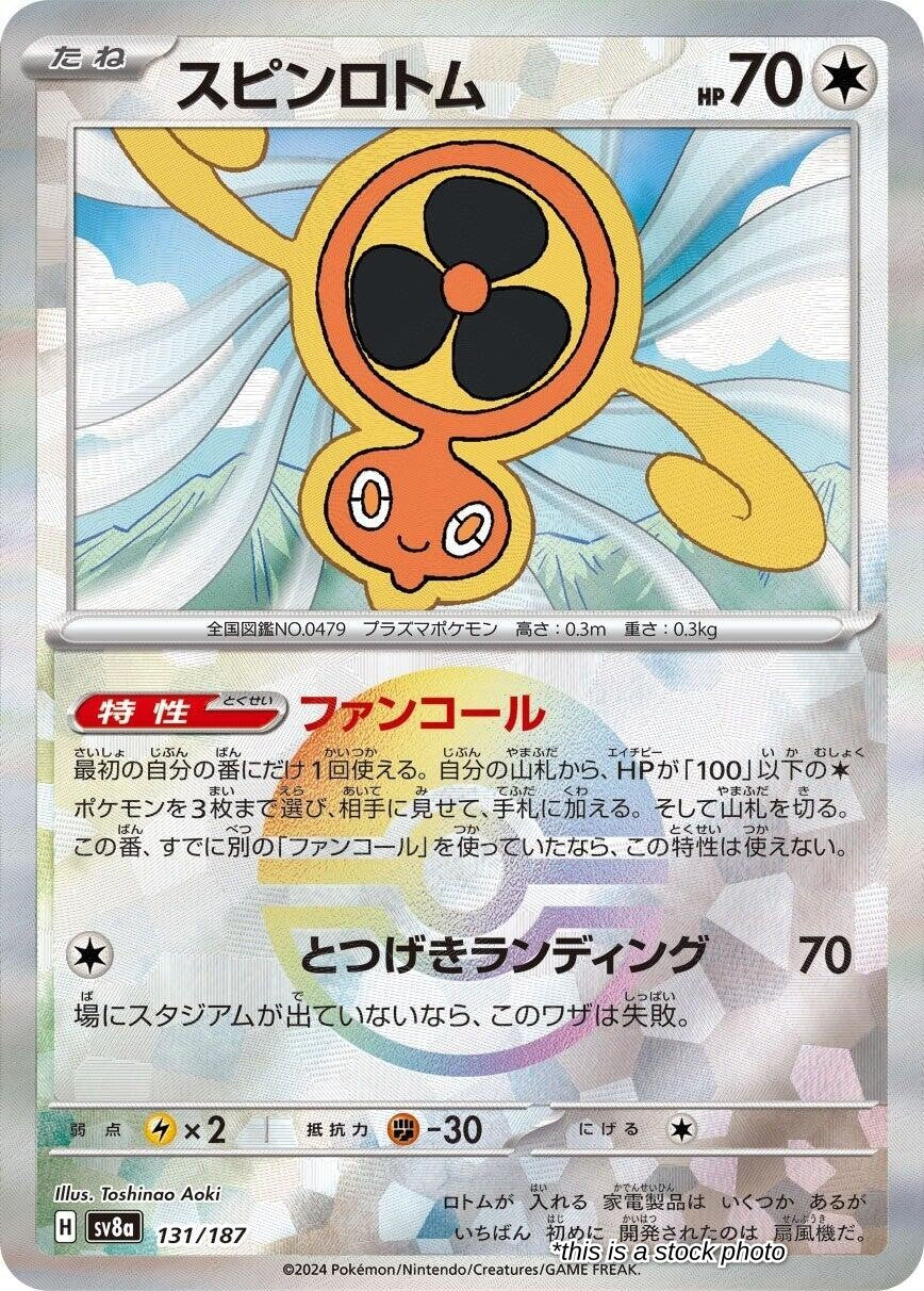 Fan Rotom (Mirror Foil)