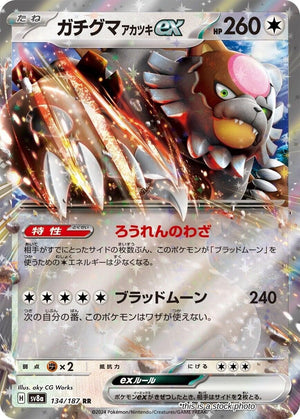 Near Mint Bloodmoon Ursaluna ex - 134/187 [134/187] Double Rare