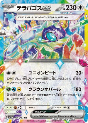 JP Holofoil Near Mint Terapagos ex - 136/187 [136/187]